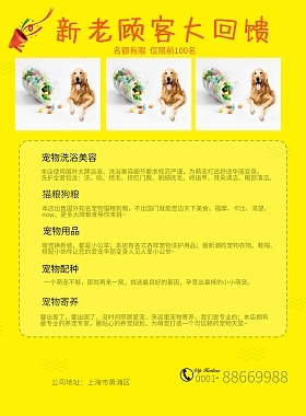 寵愛升級 全方位寵物服務，讓您的生活更輕松
