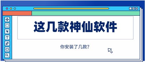 電腦必備的神仙軟件 你裝了幾款？提升效率與維護的利器