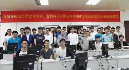 藍(lán)鷗與華南師范大學(xué)共啟iOS開發(fā)實訓(xùn)新篇章 深化校企合作，賦能軟件人才培養(yǎng)