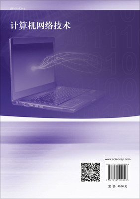 計算機網絡技術及其研發與咨詢服務概述